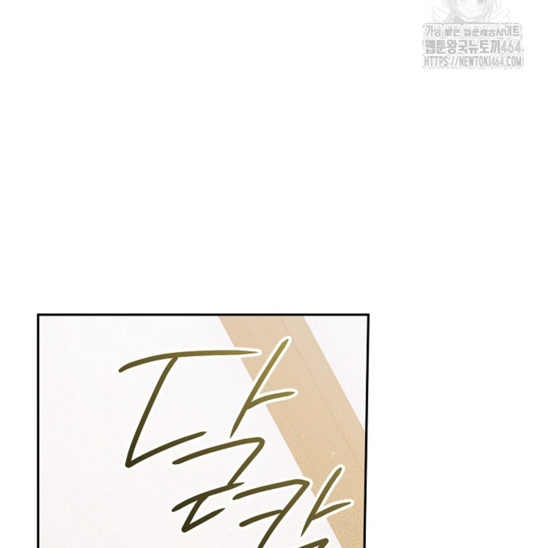 Baca Sigrid - Chapter 119 halaman 132