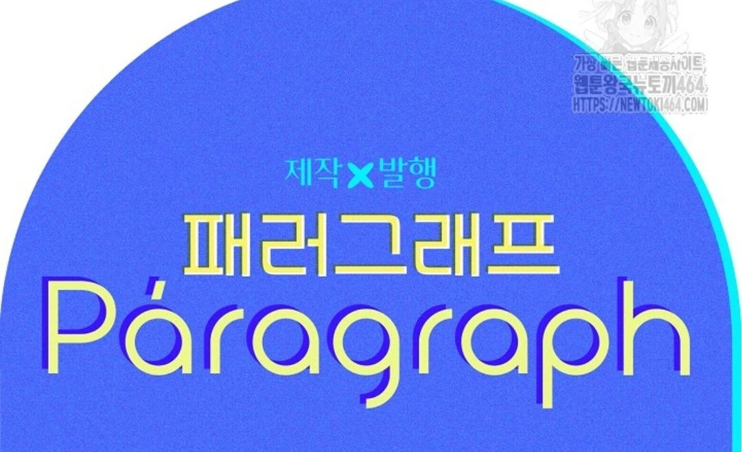 Baca Sigrid - Chapter 119 halaman 194