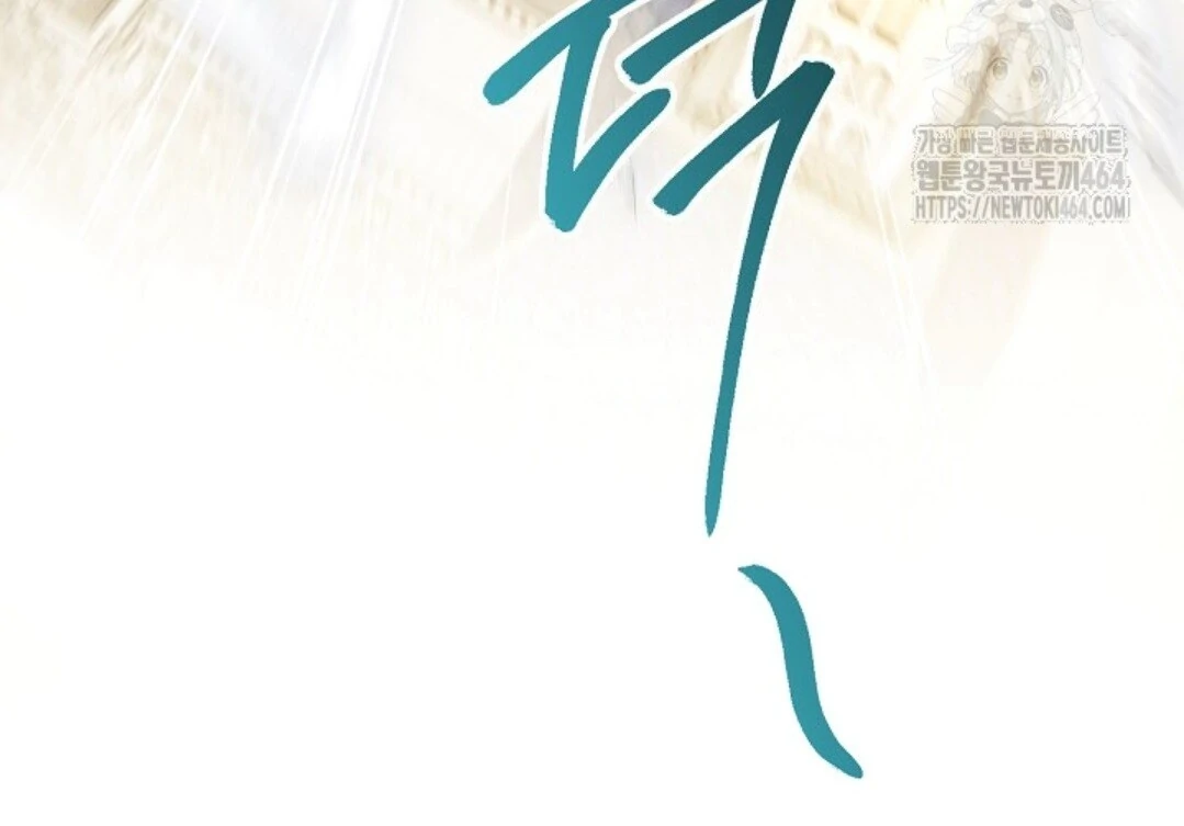 Baca Sigrid - Chapter 120 halaman 178
