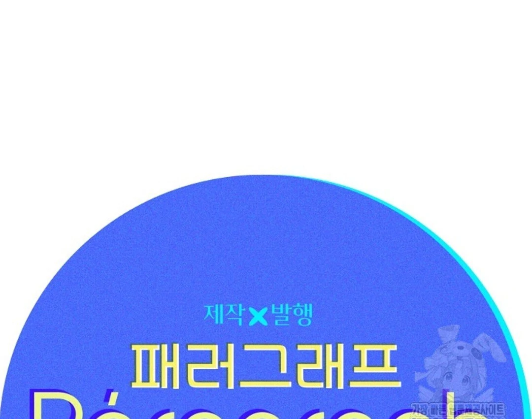 Baca Sigrid - Chapter 120 halaman 321