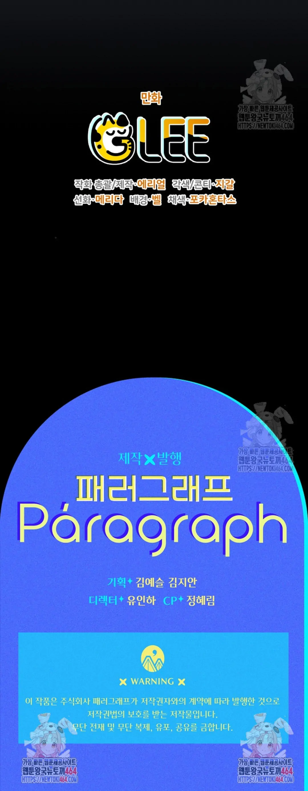 Baca Sigrid - Chapter 121 halaman 329