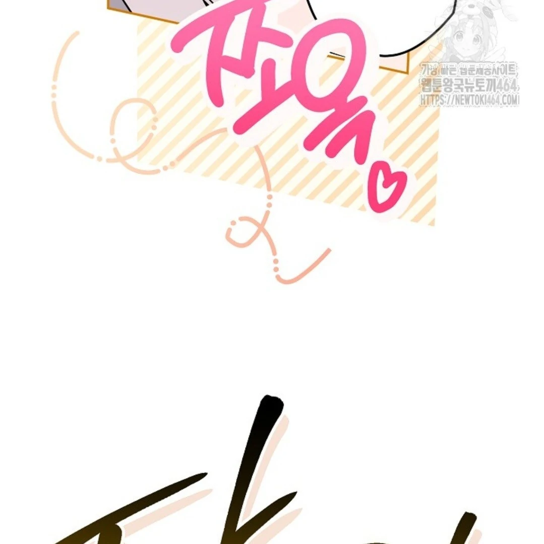 Baca Sigrid - Chapter 121 halaman 46