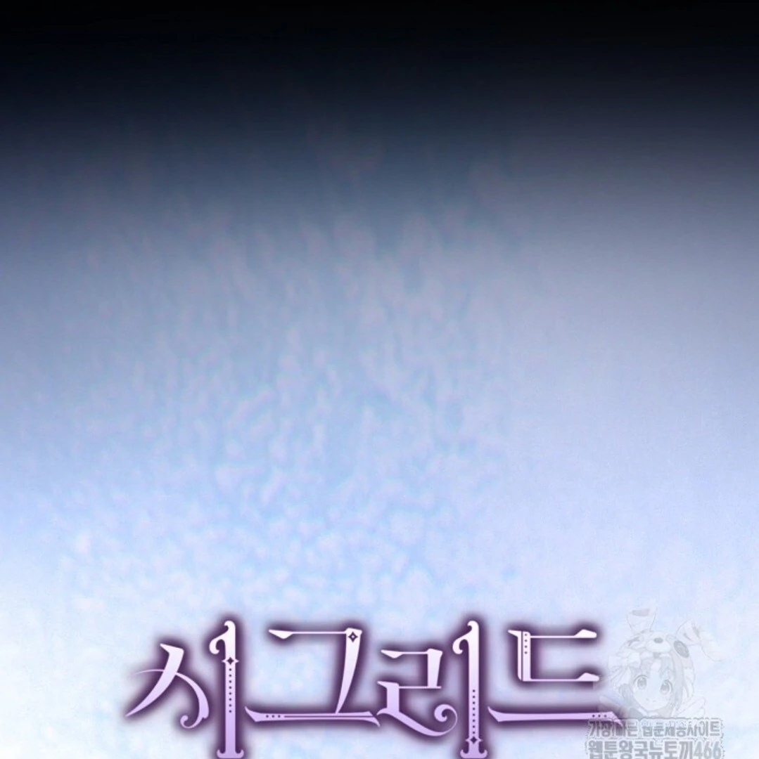 Baca Sigrid - Chapter 122 halaman 11