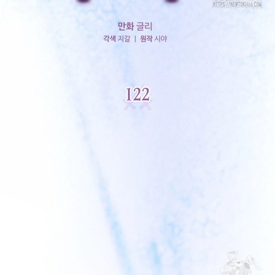 Baca Sigrid - Chapter 122 halaman 13