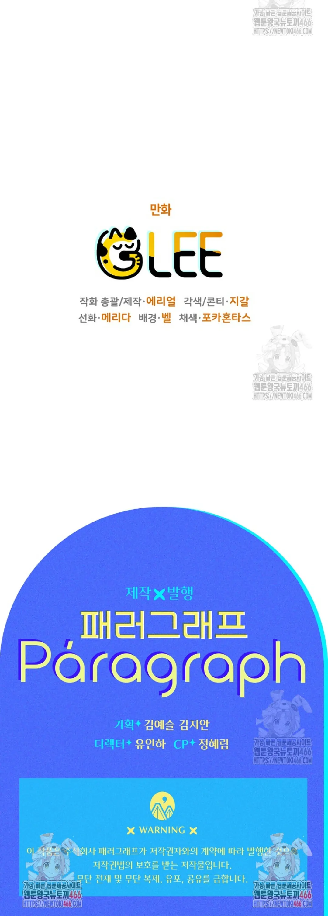 Baca Sigrid - Chapter 122 halaman 376