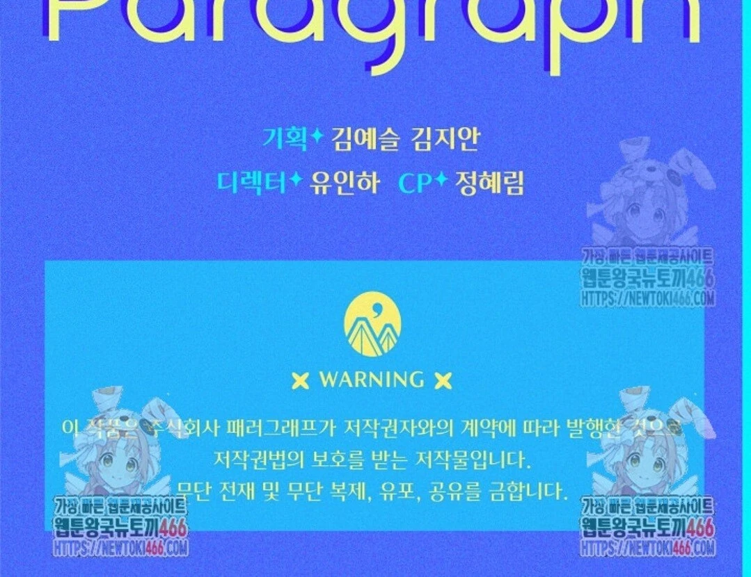 Baca Sigrid - Chapter 123 halaman 161