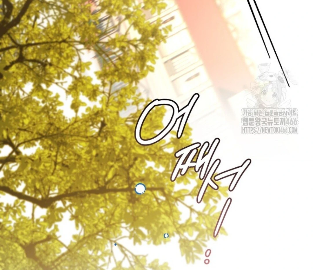 Baca Sigrid - Chapter 123 halaman 17