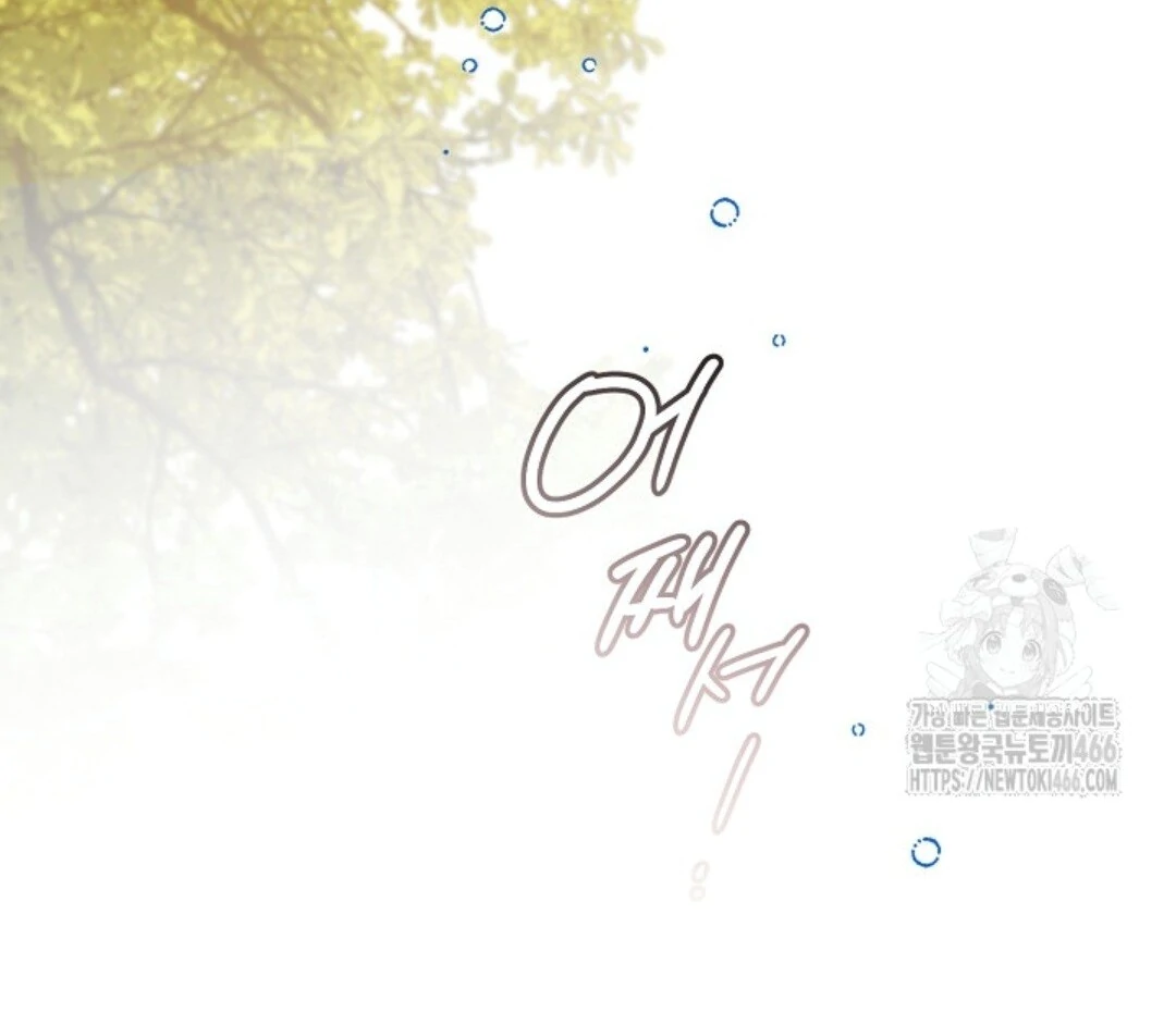 Baca Sigrid - Chapter 123 halaman 18