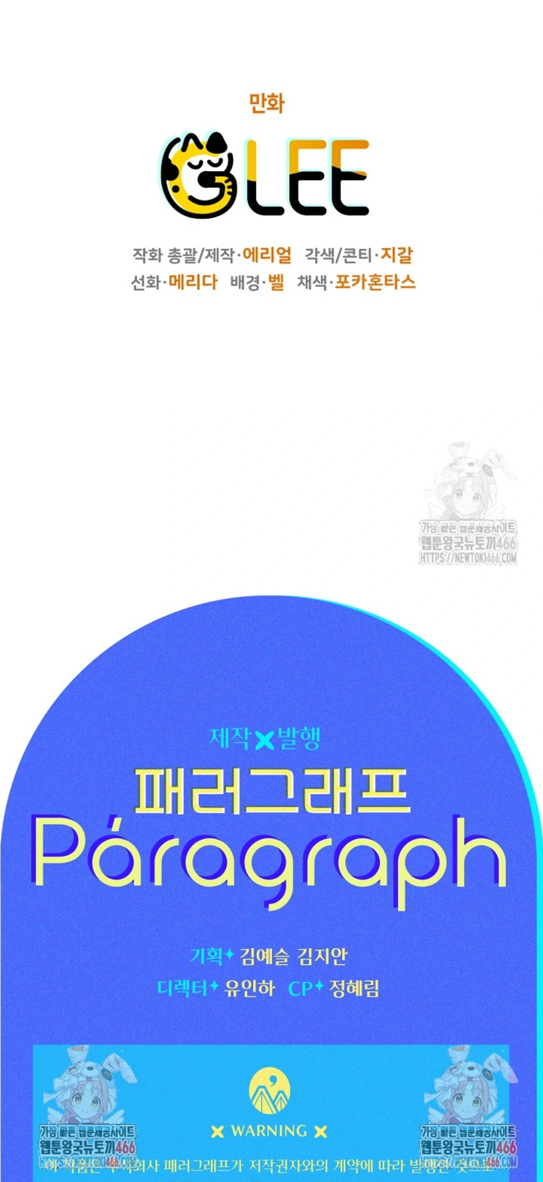 Baca Sigrid - Chapter 124 halaman 181
