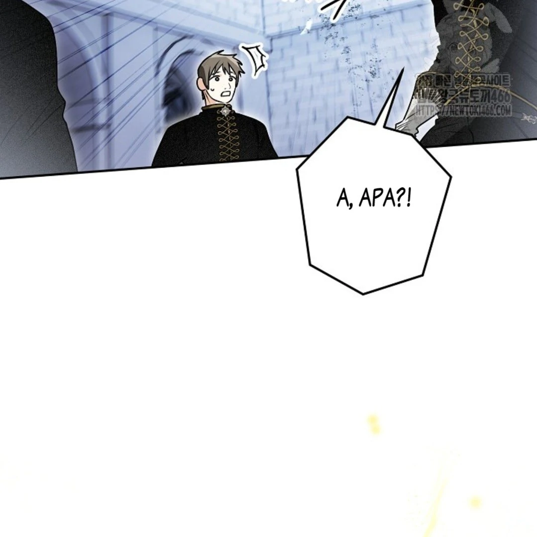Baca Sigrid - Chapter 125 halaman 107