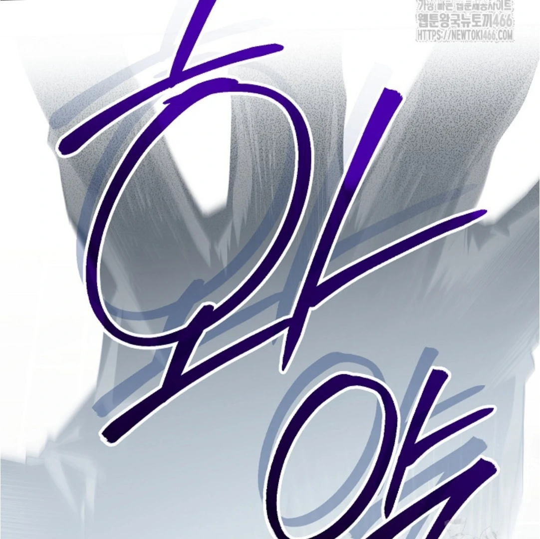 Baca Sigrid - Chapter 125 halaman 121