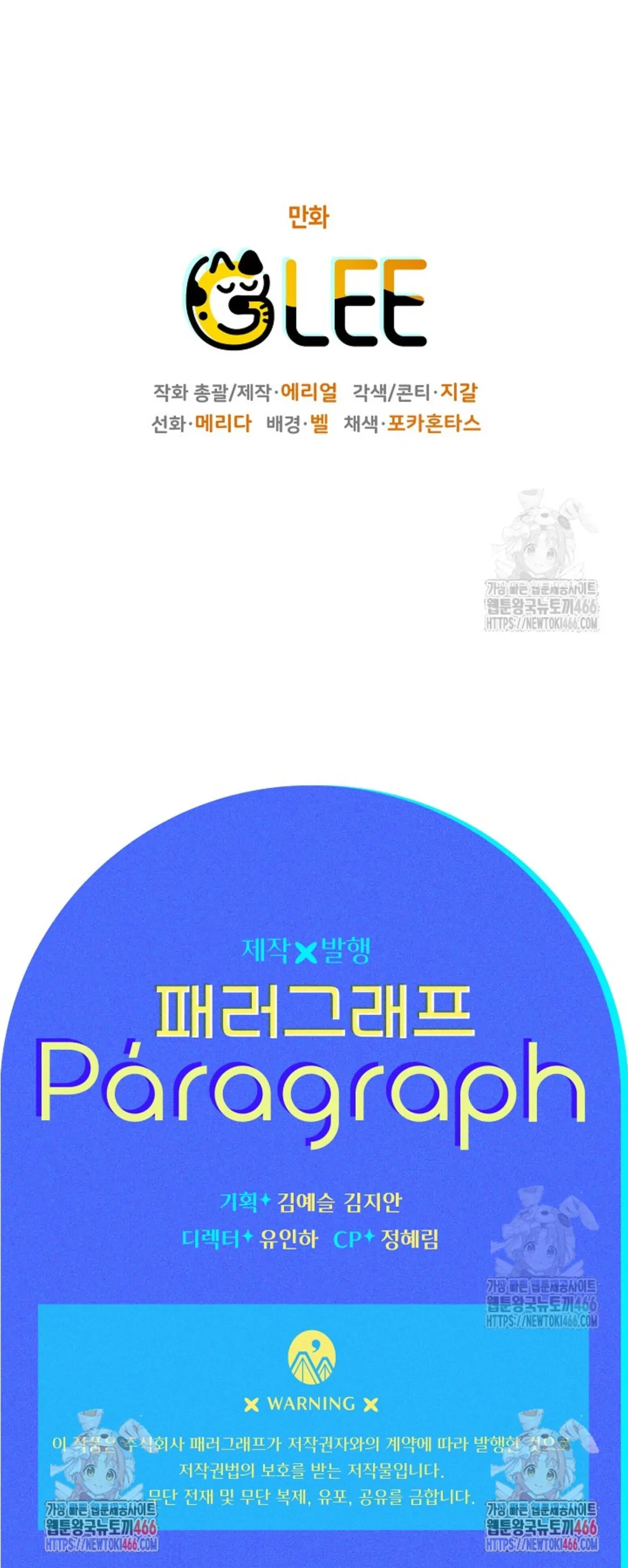 Baca Sigrid - Chapter 125 halaman 177