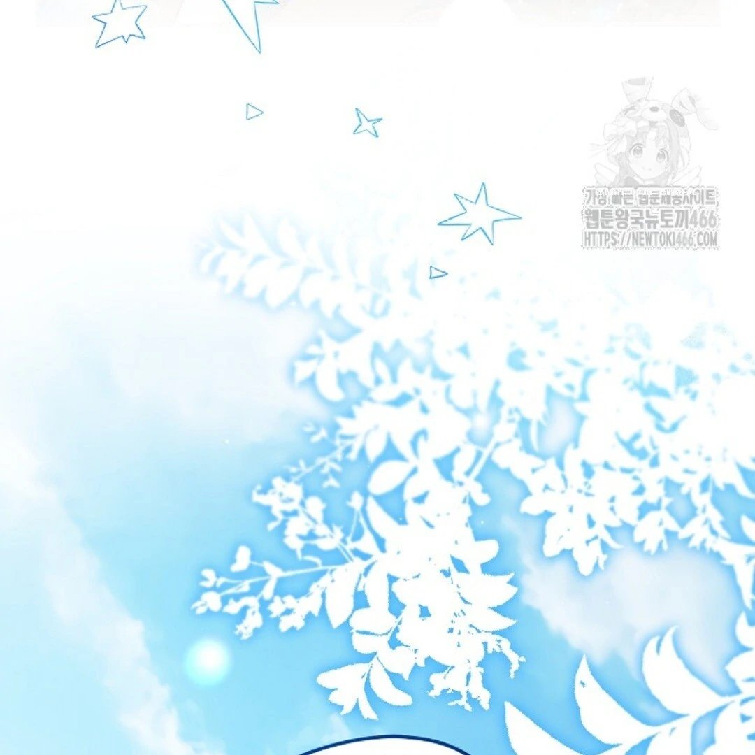Baca Sigrid - Chapter 125 halaman 30
