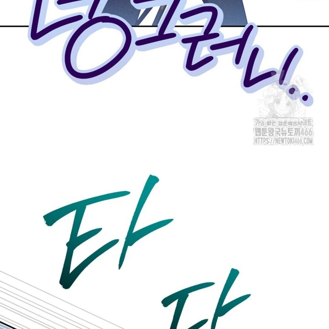Baca Sigrid - Chapter 126 halaman 110