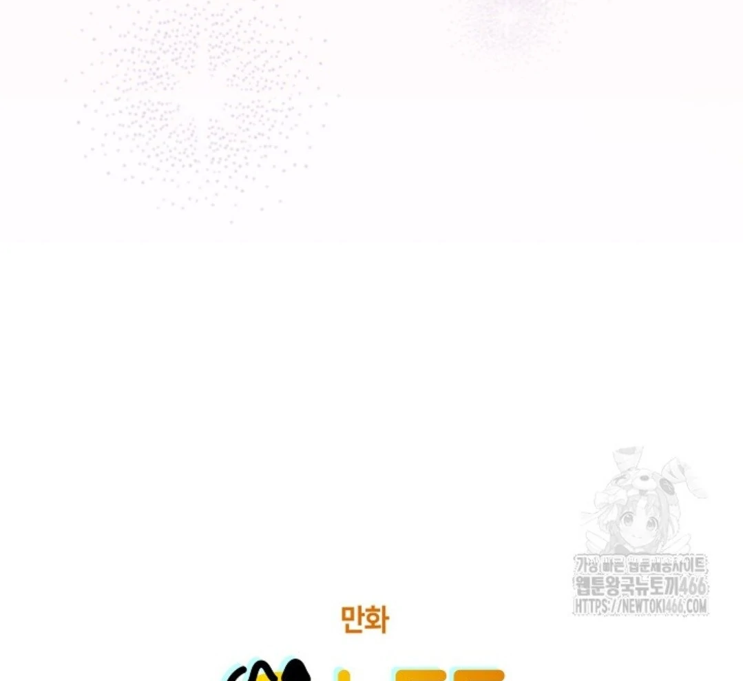 Baca Sigrid - Chapter 126 halaman 159