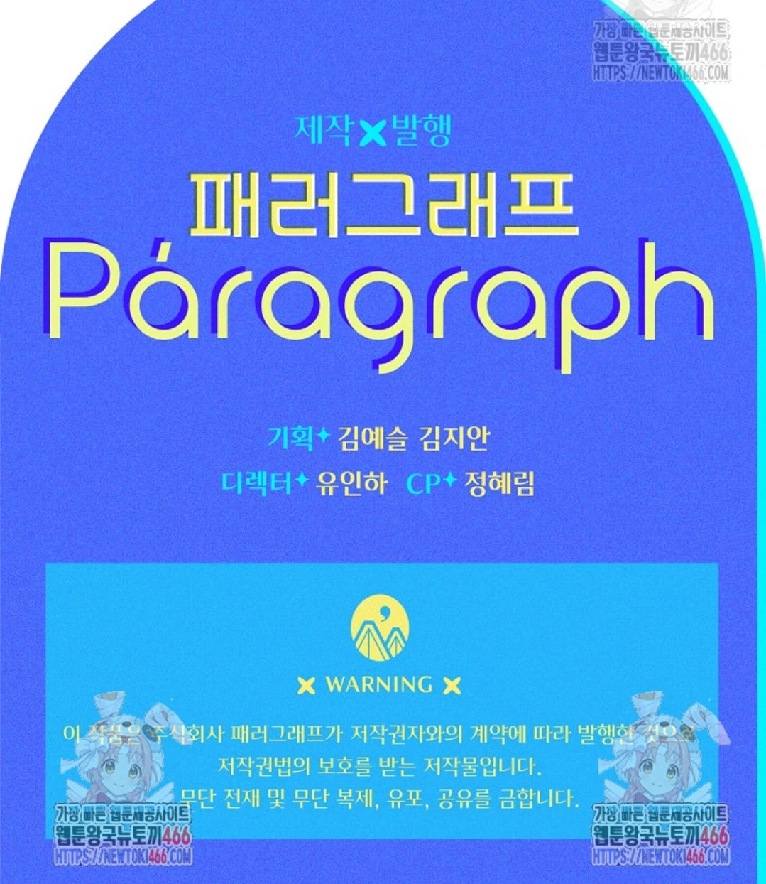Baca Sigrid - Chapter 126 halaman 161