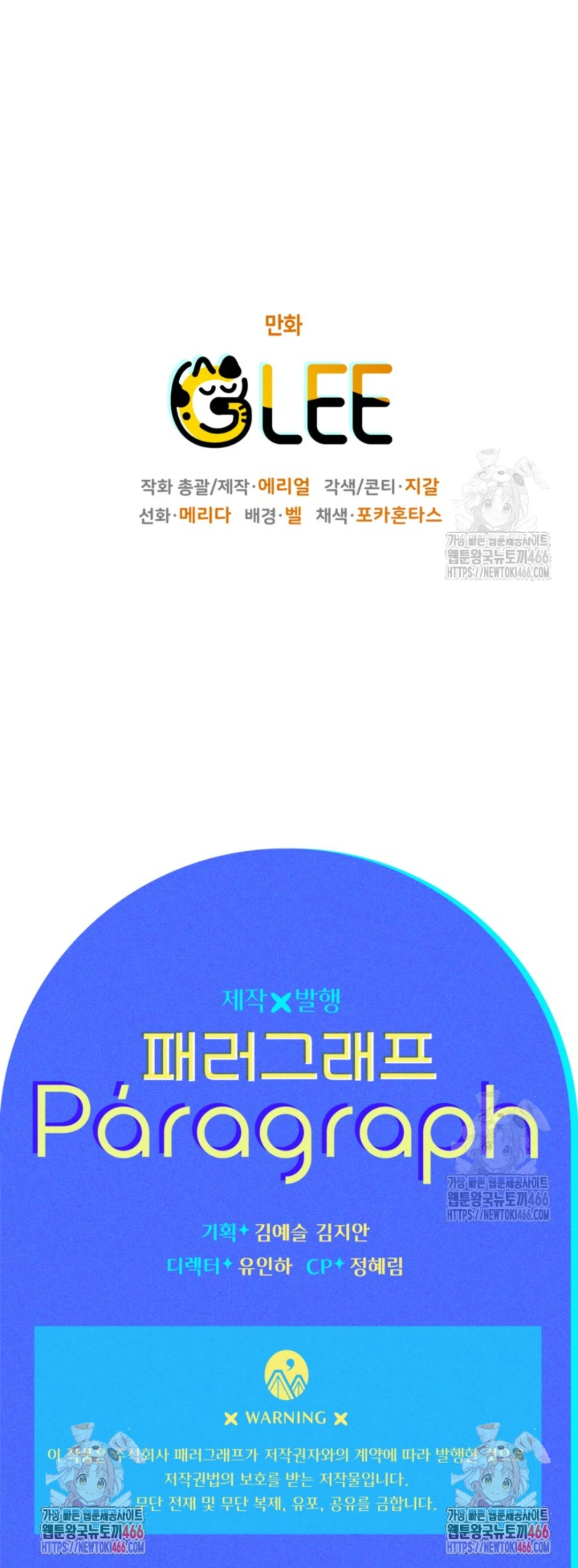 Baca Sigrid - Chapter 127 halaman 166