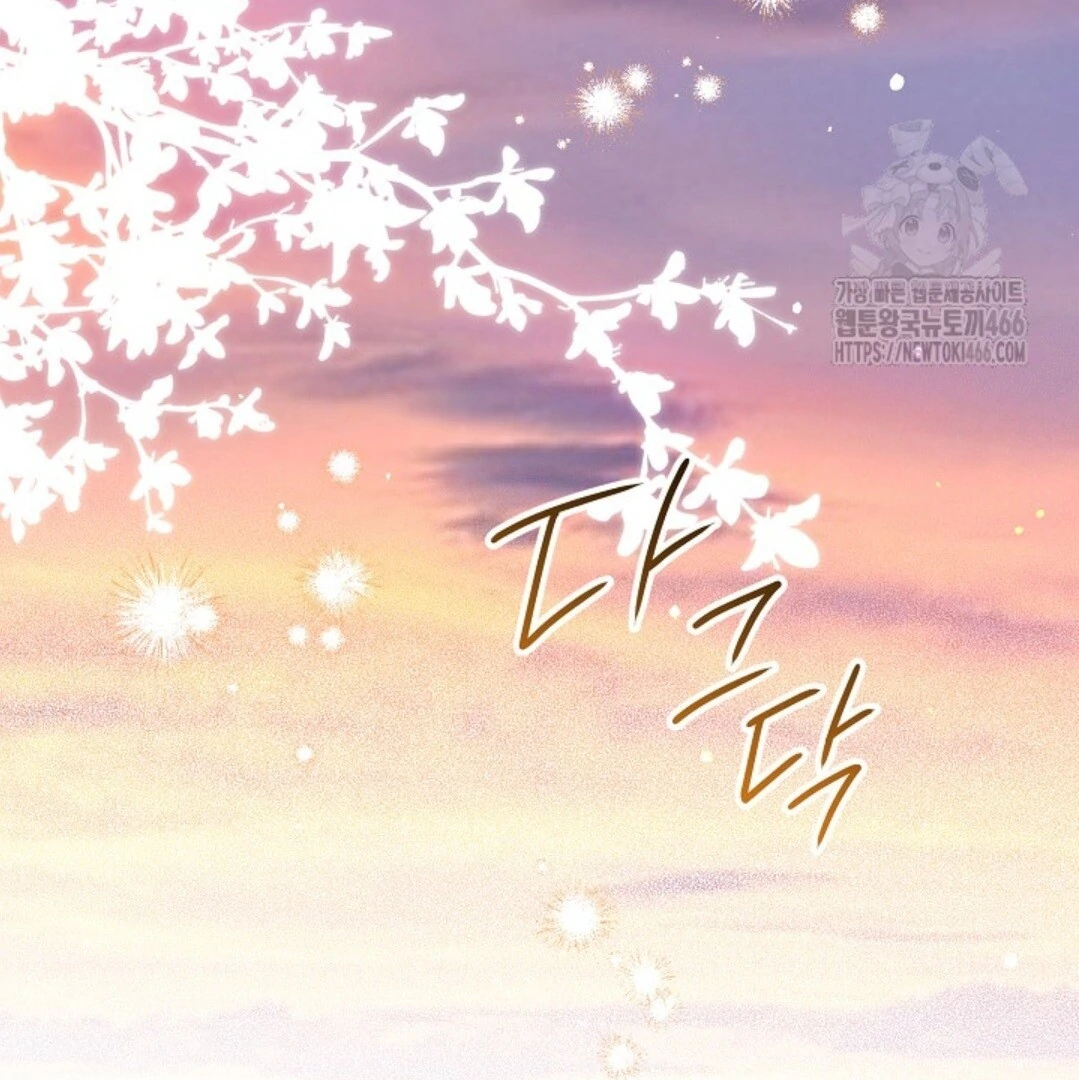 Baca Sigrid - Chapter 128 halaman 157