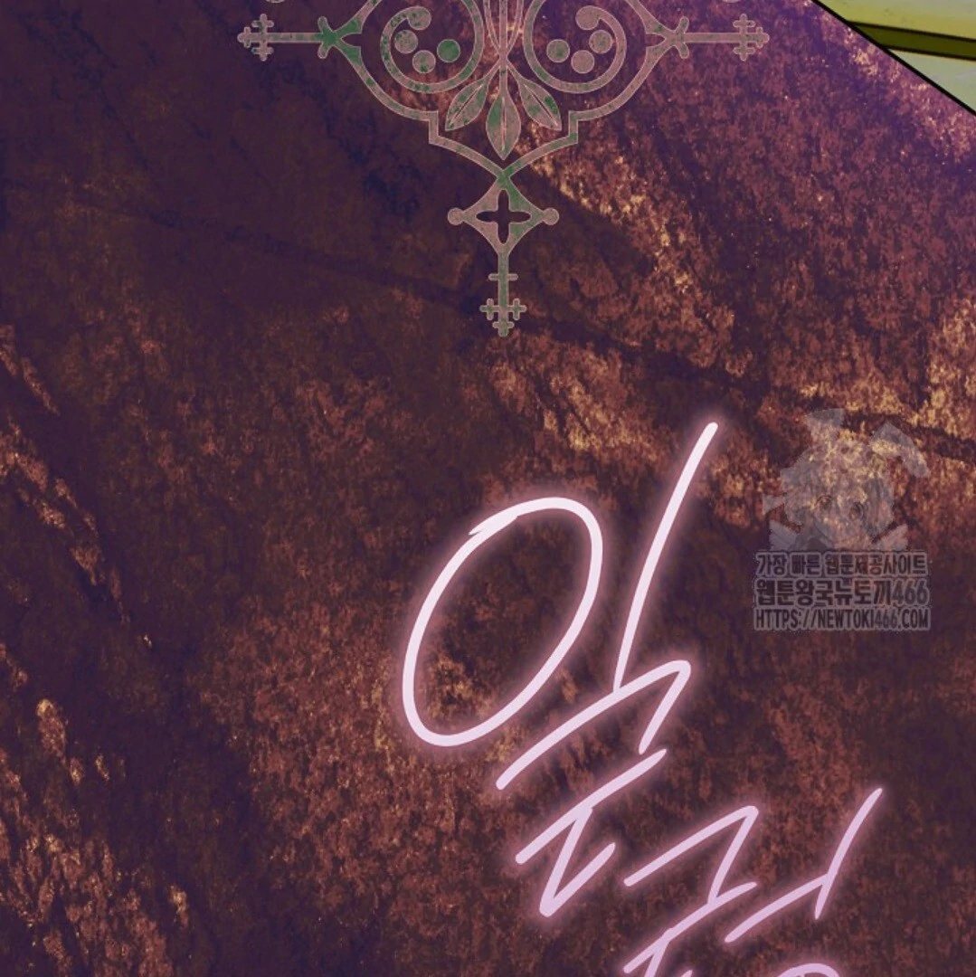 Baca Sigrid - Chapter 128 halaman 183