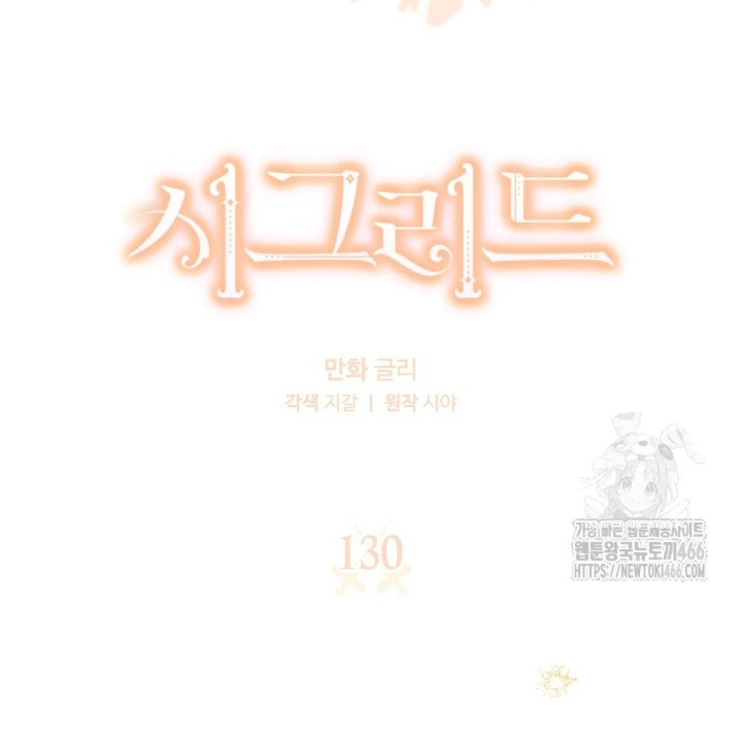 Baca Sigrid - Chapter 130 halaman 14