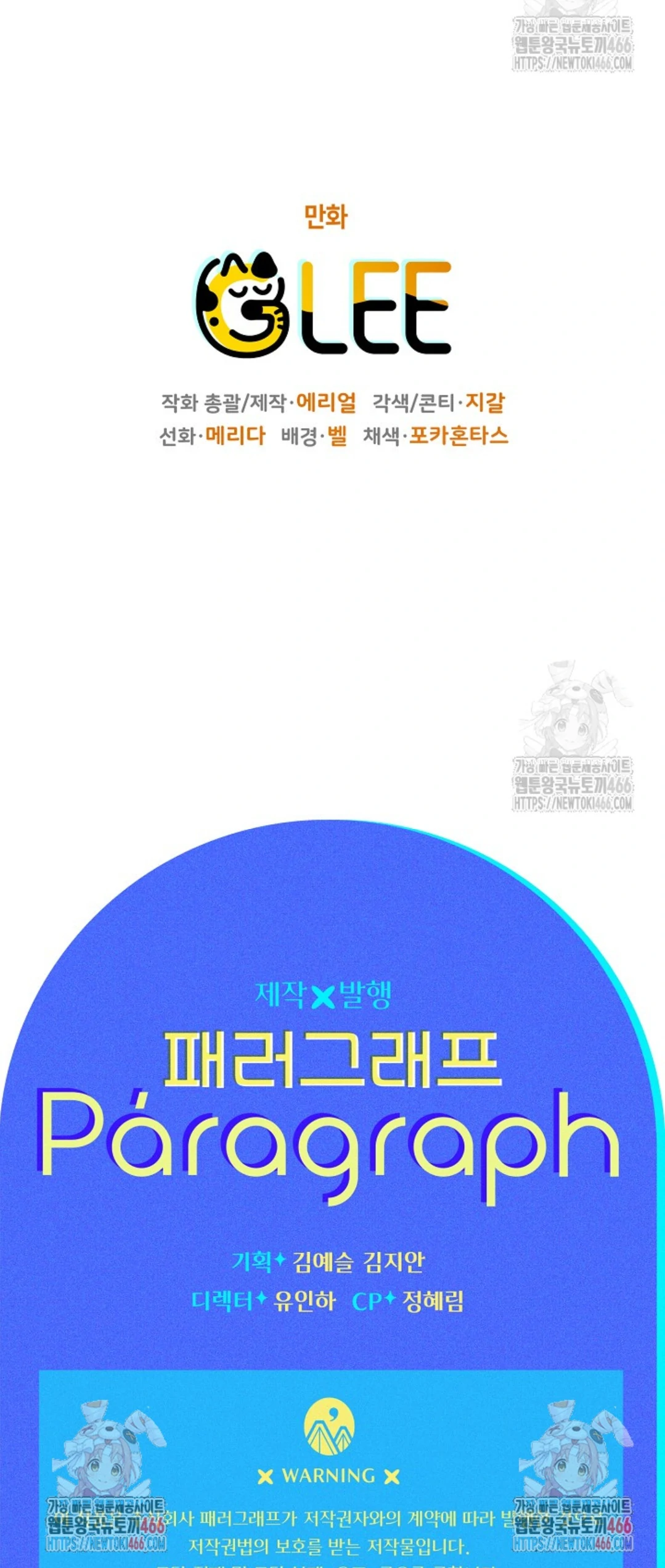 Baca Sigrid - Chapter 130 halaman 159