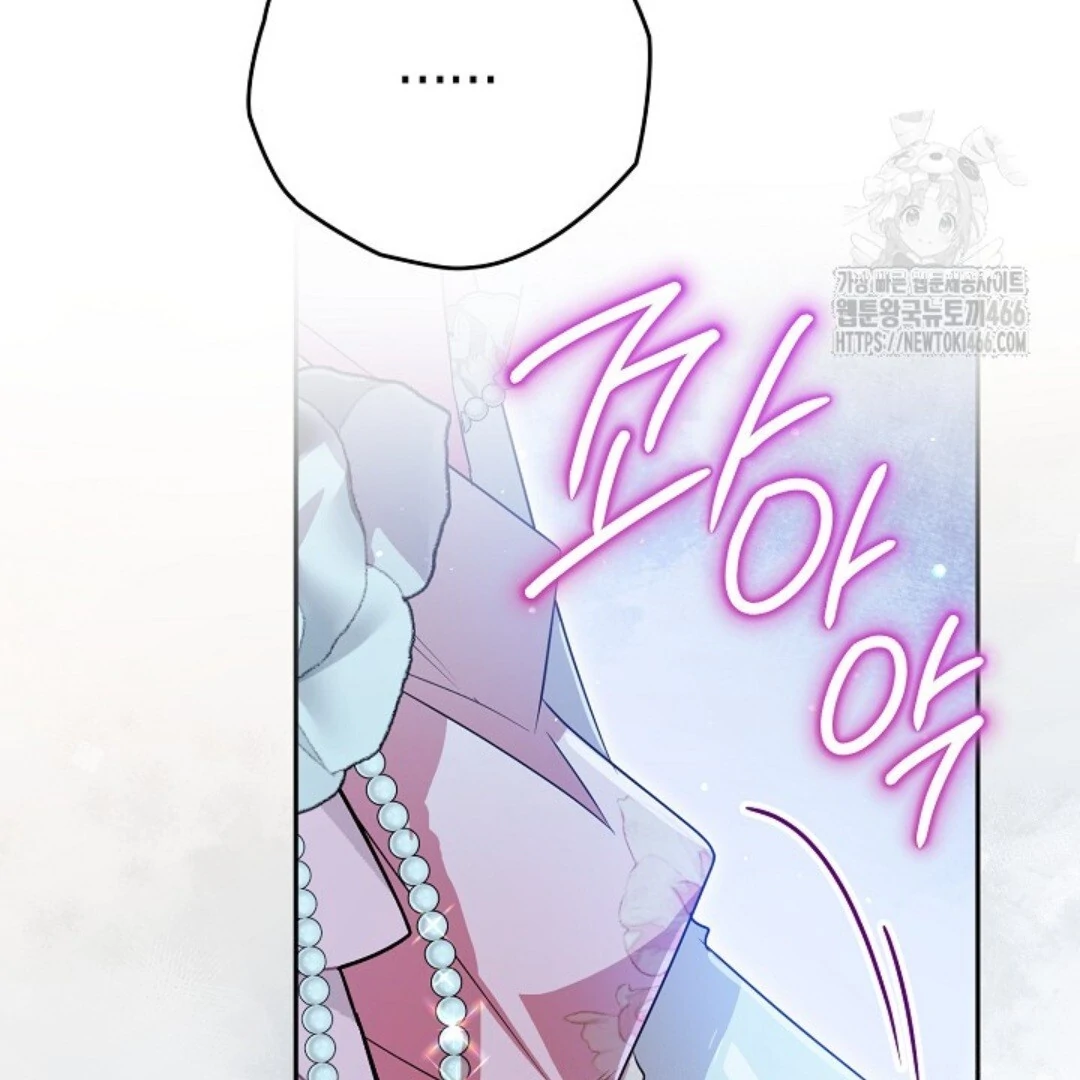 Baca Sigrid - Chapter 131 halaman 197