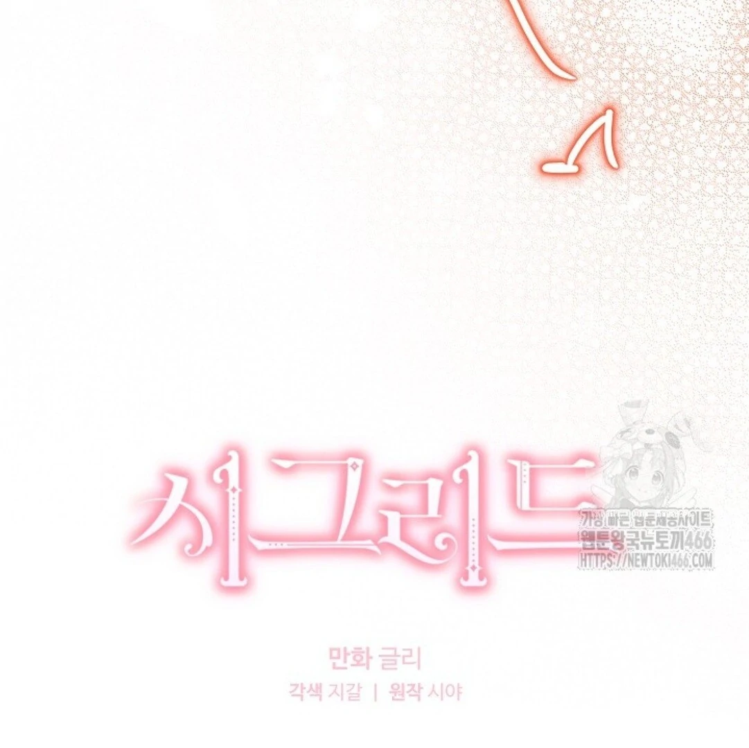 Baca Sigrid - Chapter 131 halaman 27