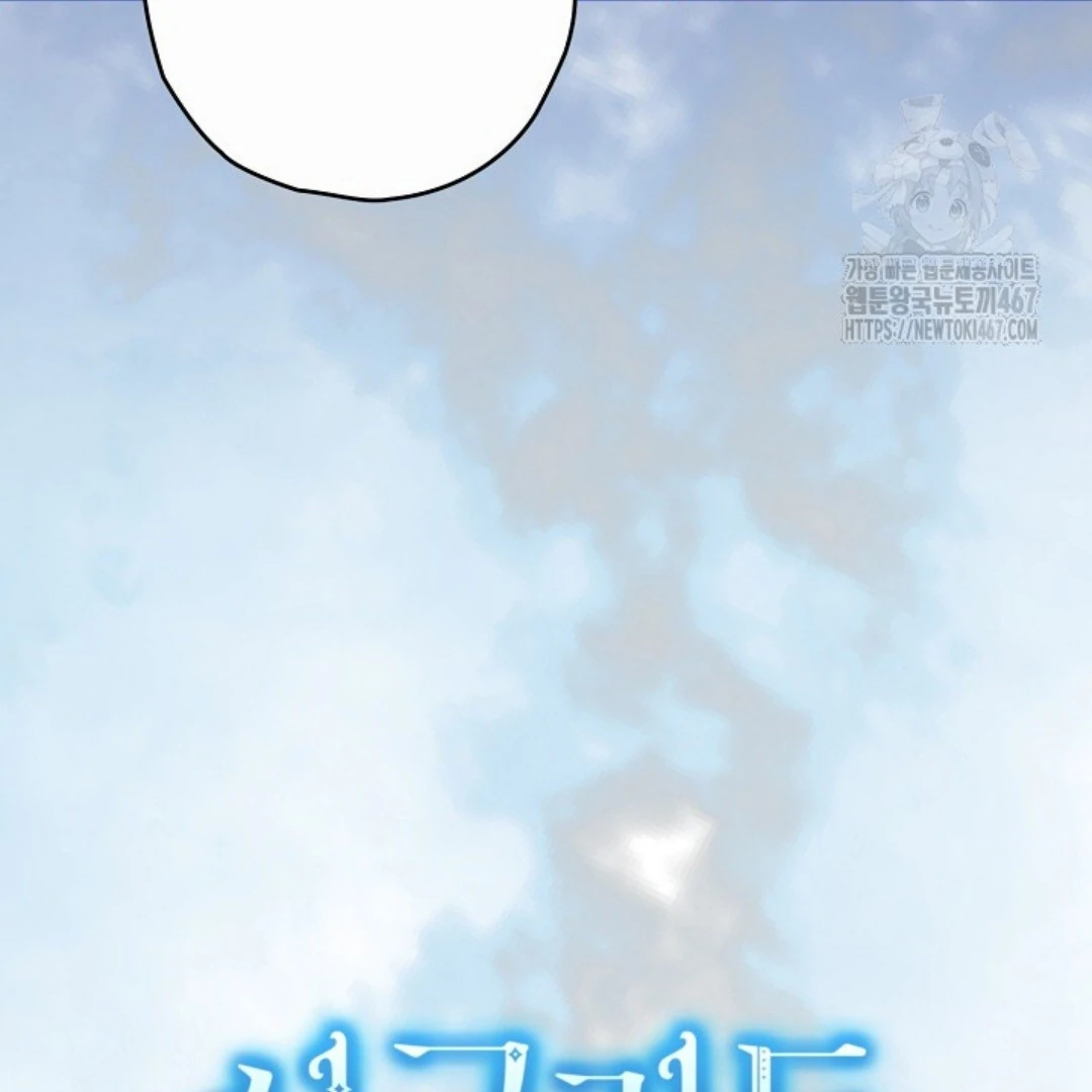 Baca Sigrid - Chapter 132 halaman 12
