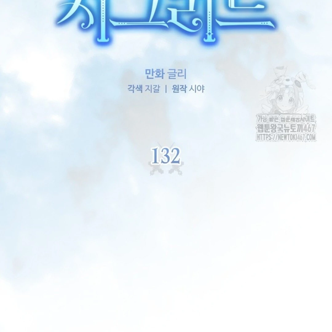 Baca Sigrid - Chapter 132 halaman 13