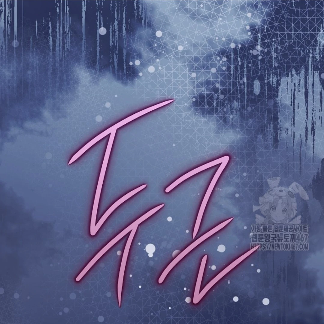 Baca Sigrid - Chapter 132 halaman 197