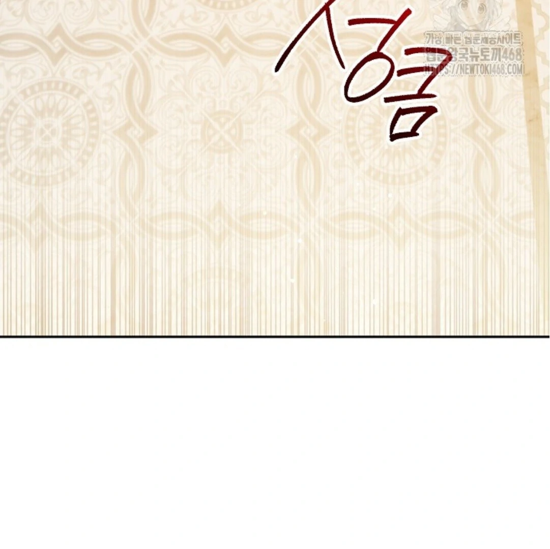 Baca Sigrid - Chapter 133 halaman 257
