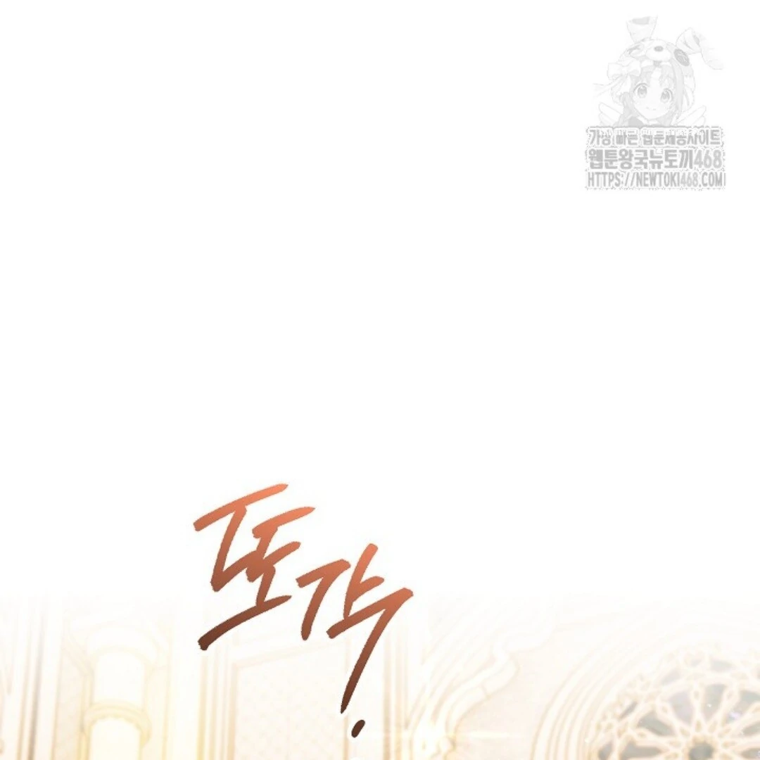 Baca Sigrid - Chapter 133 halaman 303