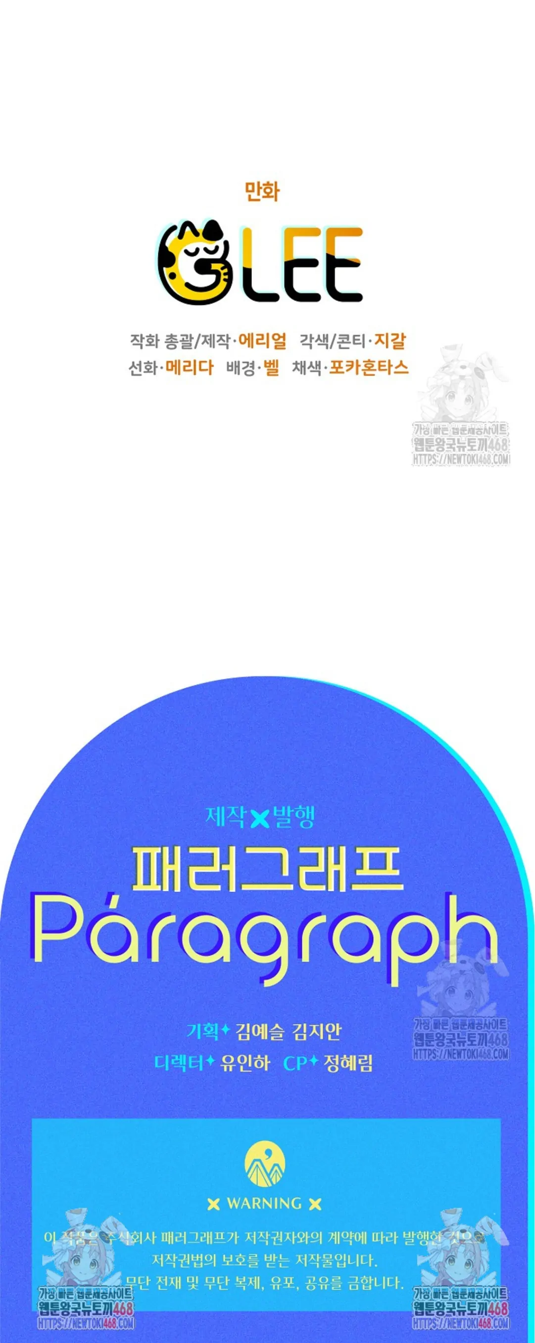 Baca Sigrid - Chapter 134 halaman 298