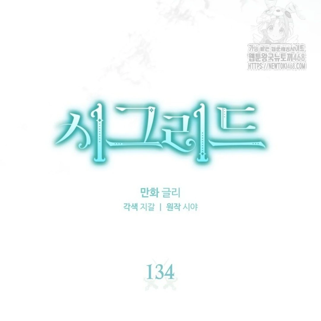 Baca Sigrid - Chapter 134 halaman 28