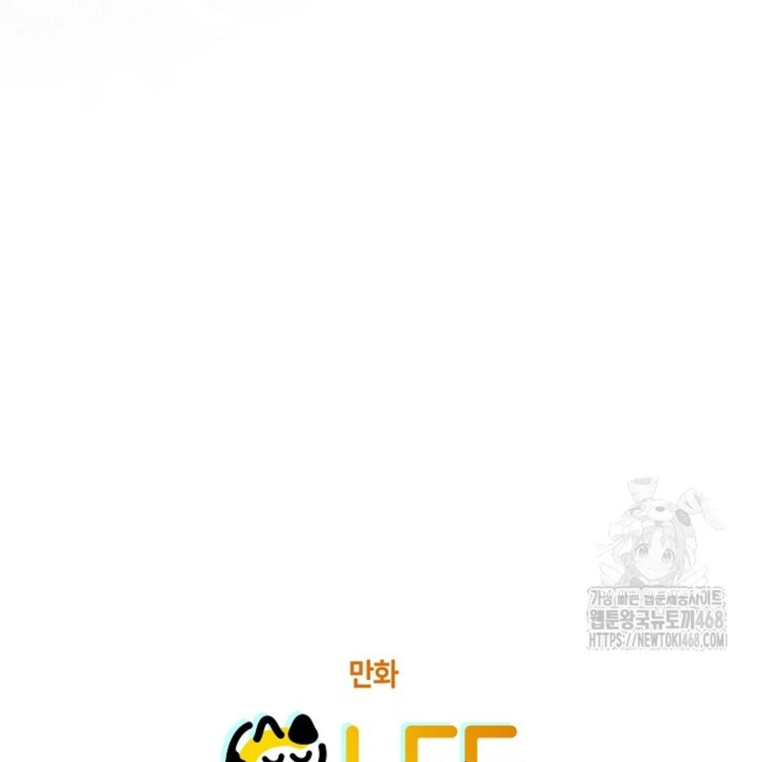 Baca Sigrid - Chapter 135 halaman 278
