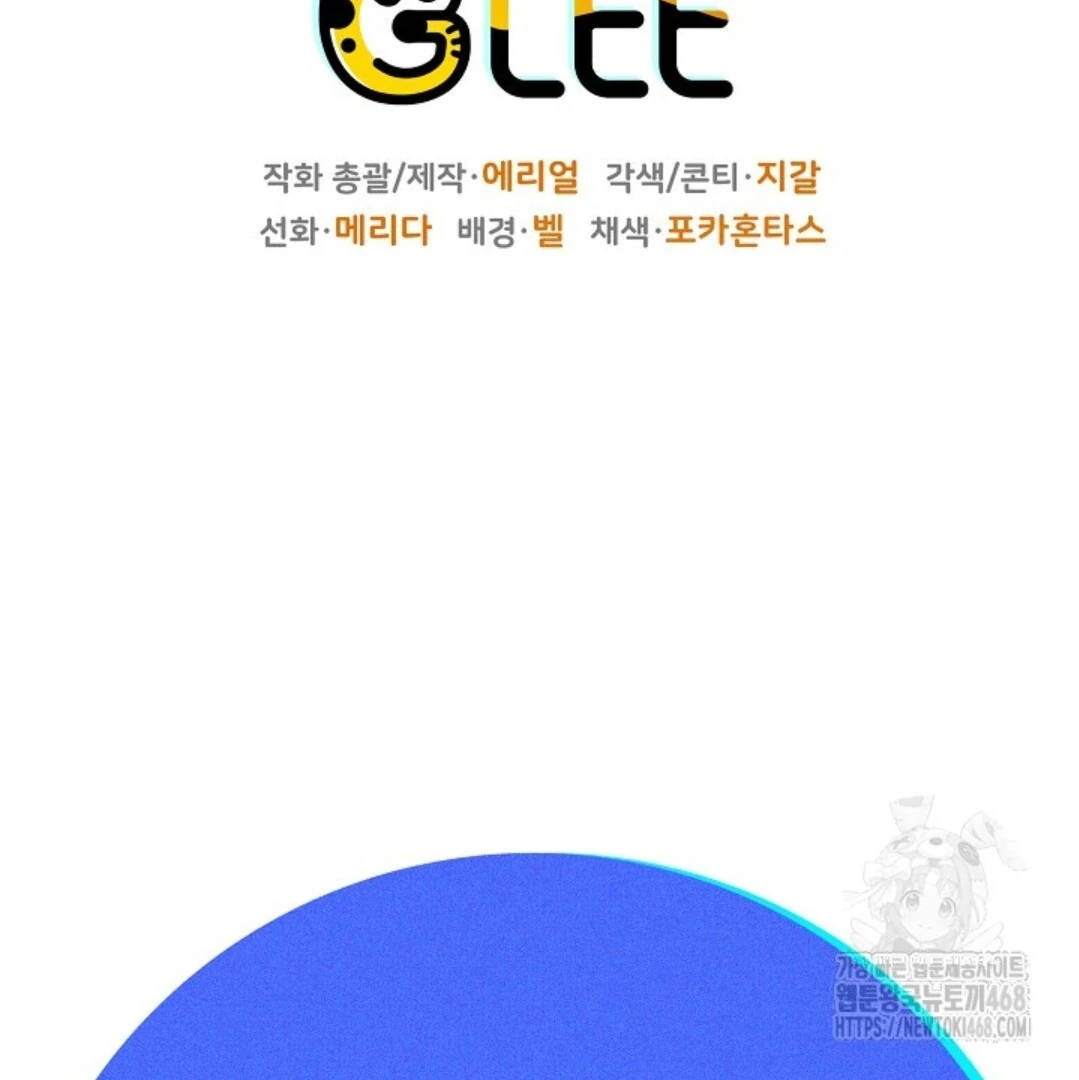 Baca Sigrid - Chapter 135 halaman 280