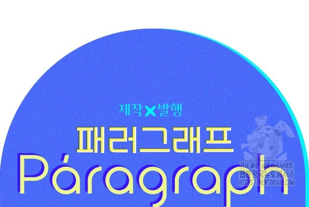 Baca Sigrid - Chapter 136 halaman 258