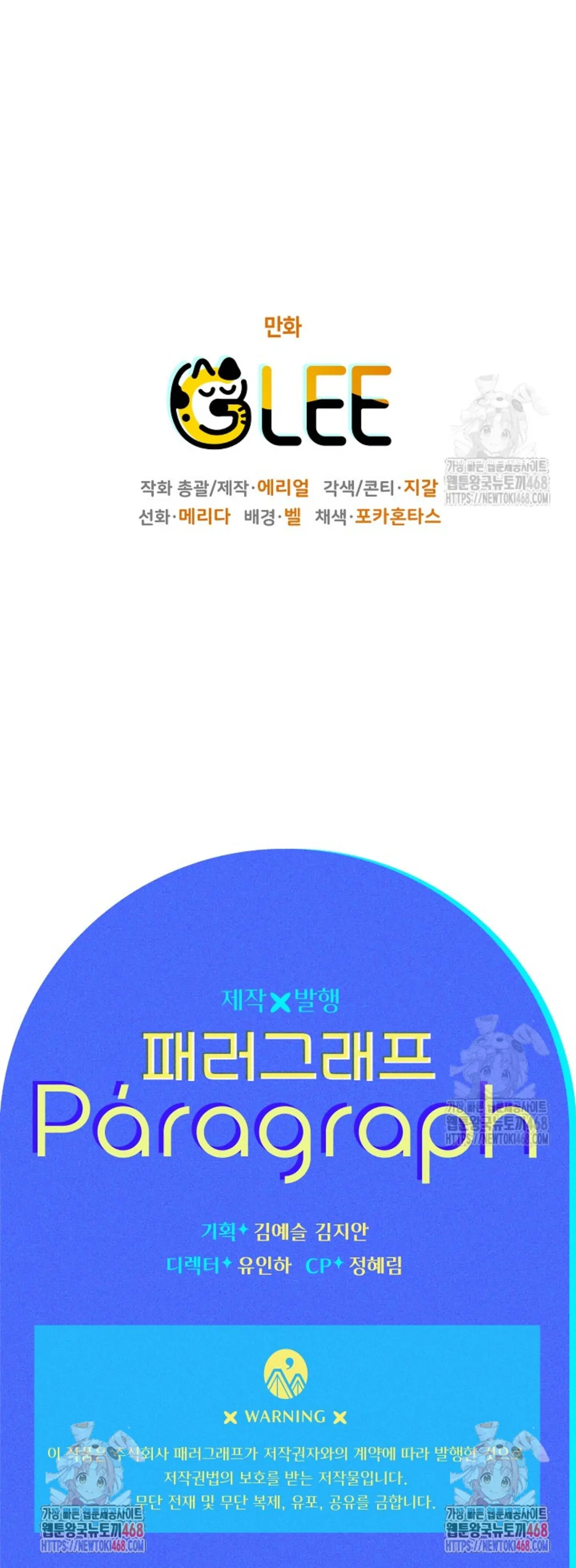 Baca Sigrid - Chapter 137 halaman 214