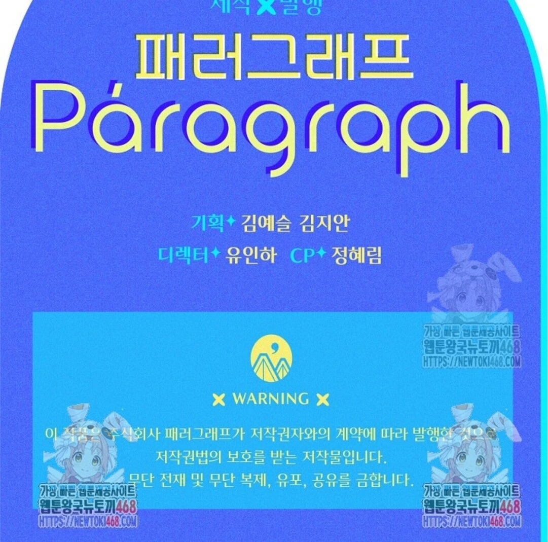 Baca Sigrid - Chapter 138 halaman 169