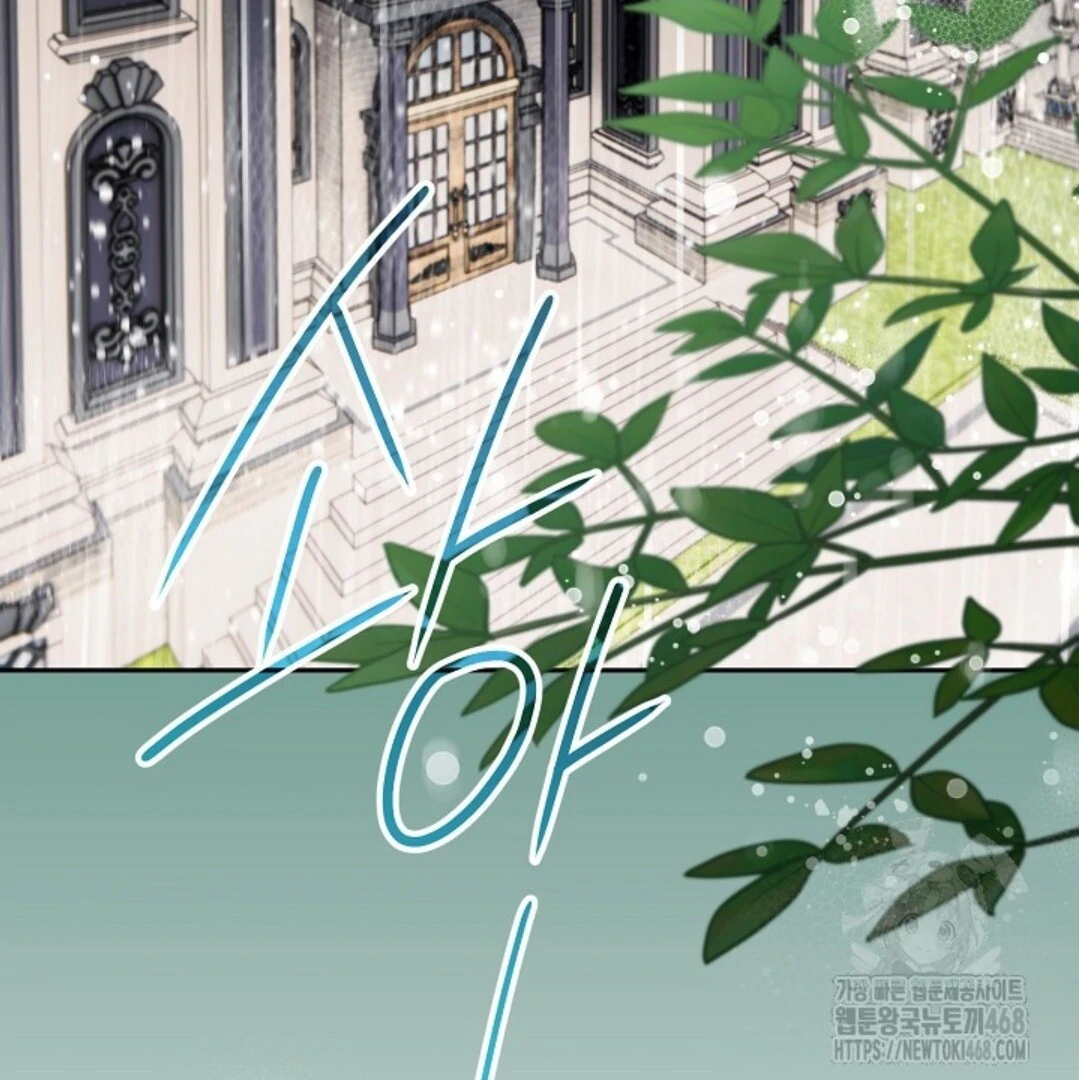 Baca Sigrid - Chapter 138 halaman 42