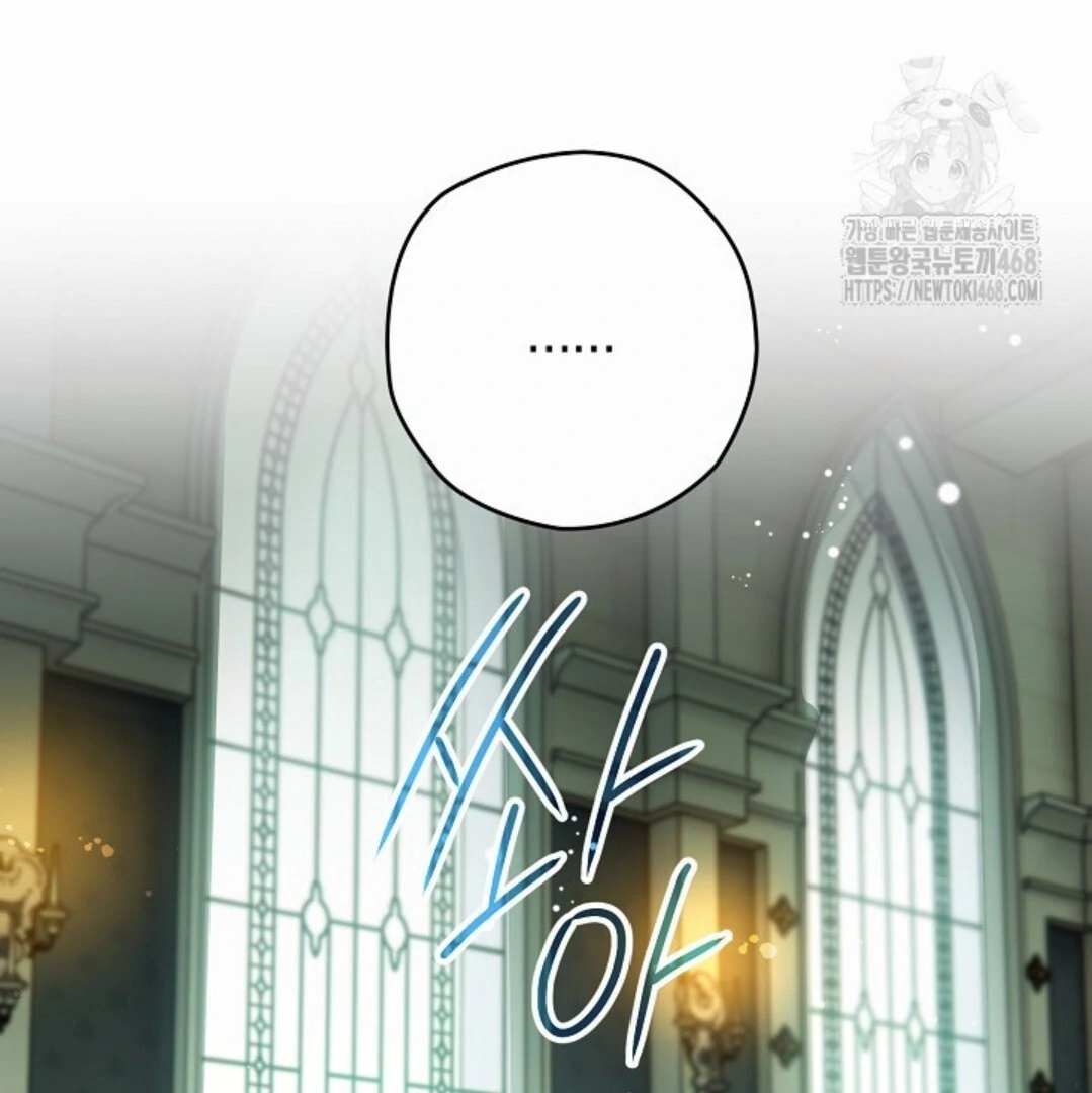 Baca Sigrid - Chapter 138 halaman 45