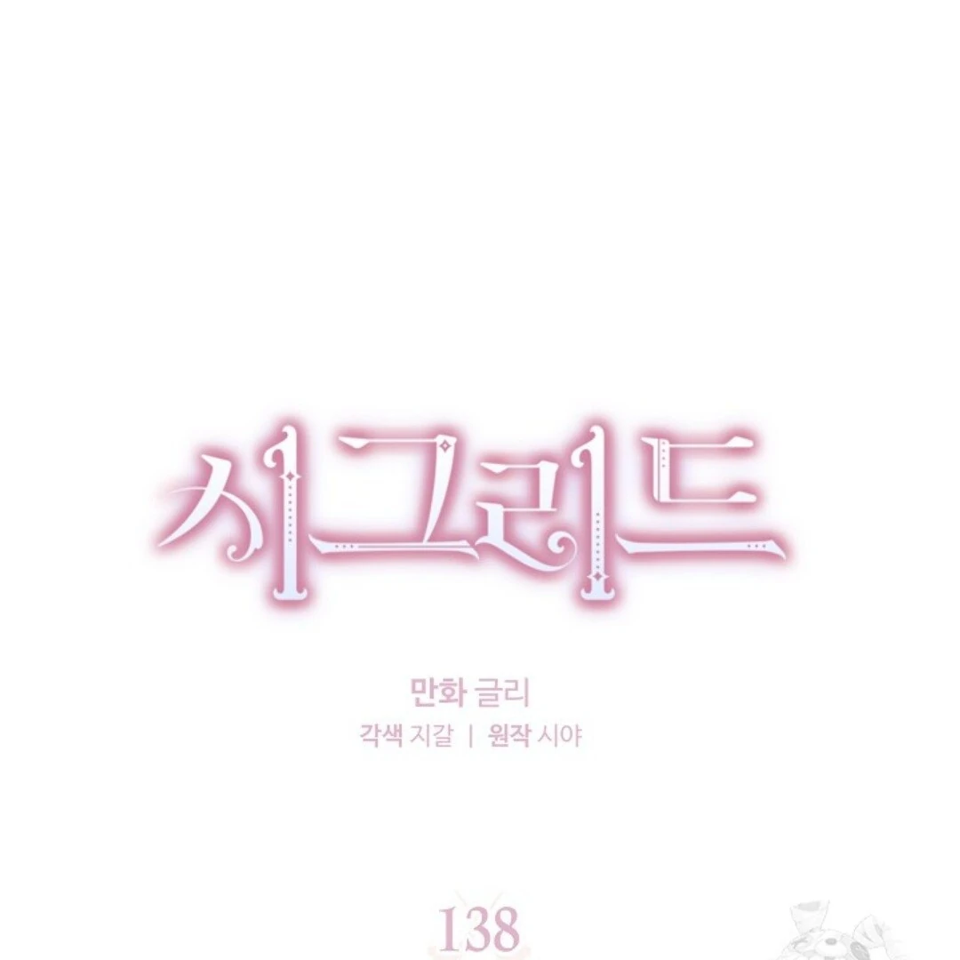 Baca Sigrid - Chapter 138 halaman 5