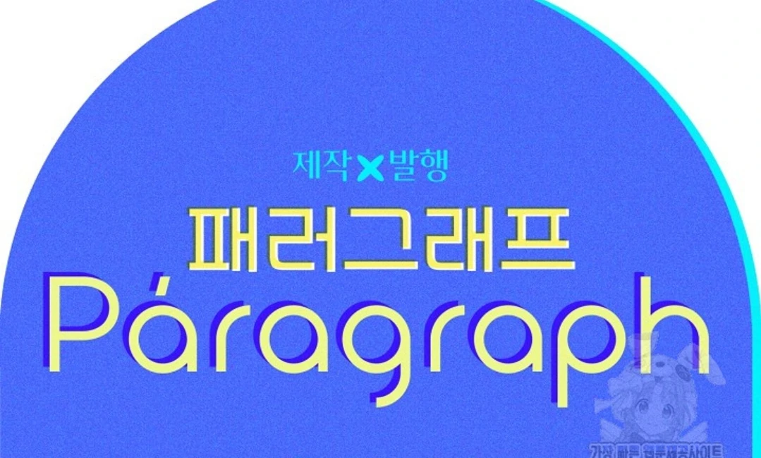 Baca Sigrid - Chapter 139 halaman 173