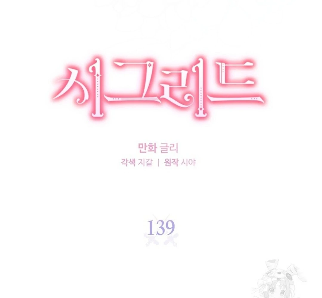 Baca Sigrid - Chapter 139 halaman 30