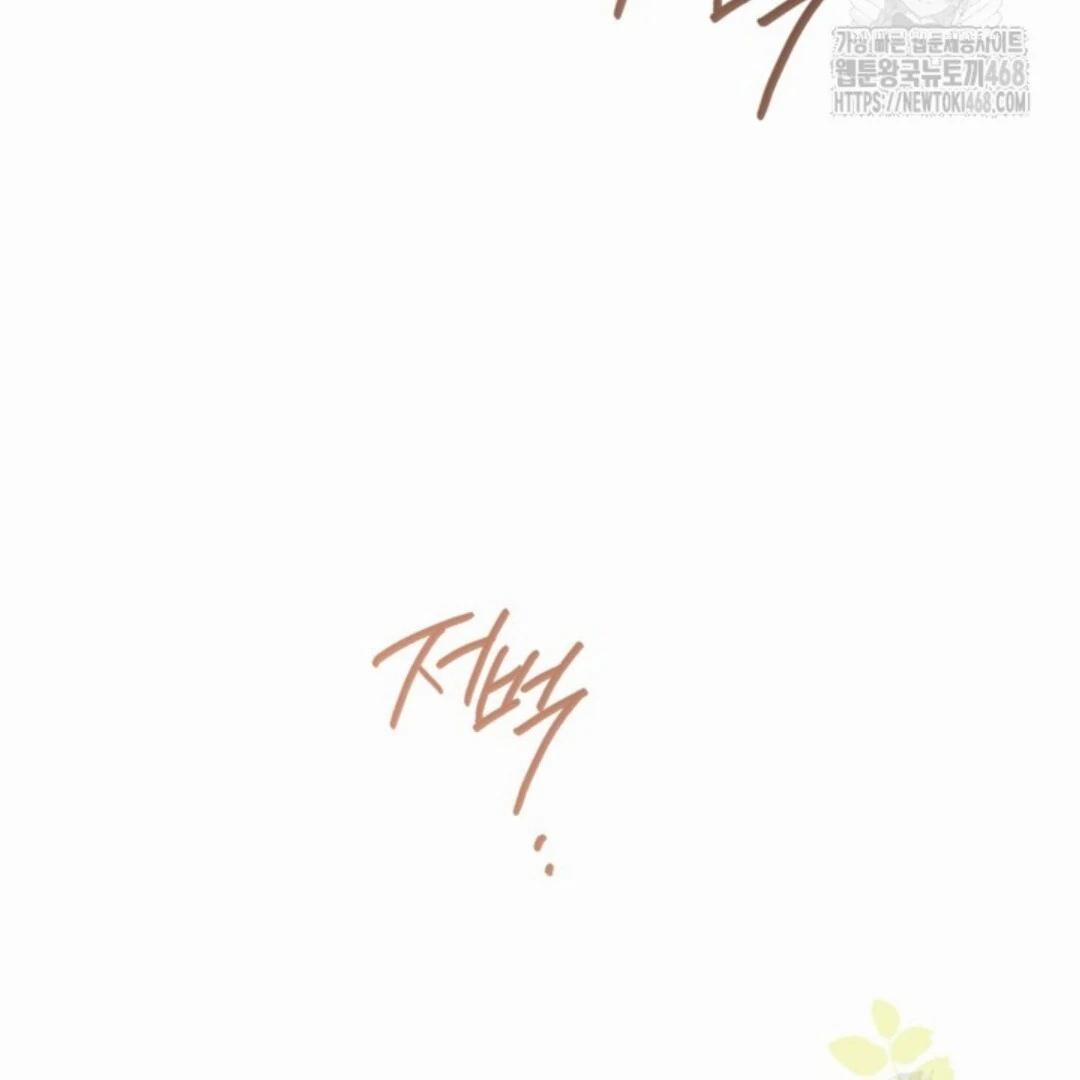 Baca Sigrid - Chapter 140 halaman 231