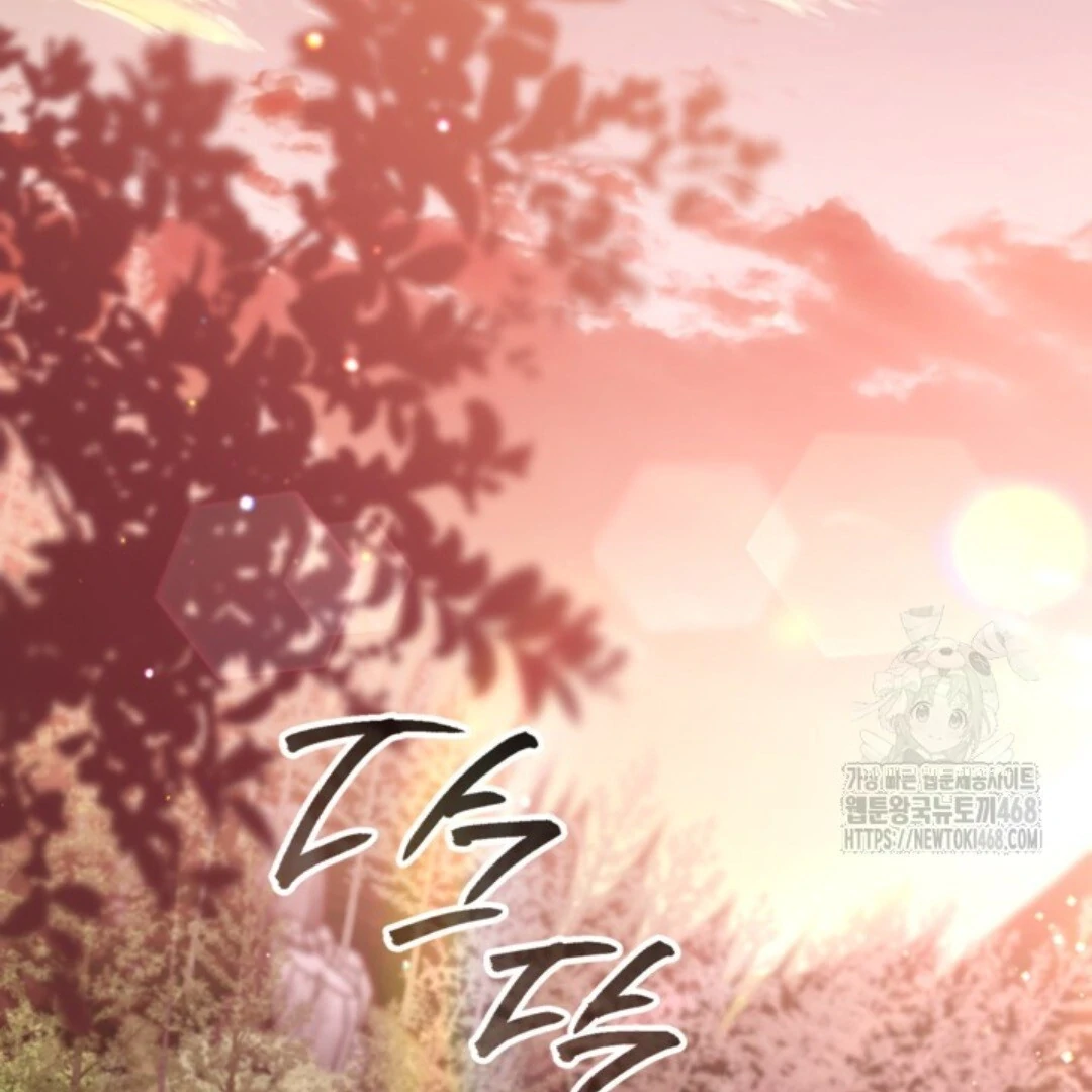 Baca Sigrid - Chapter 141 halaman 238