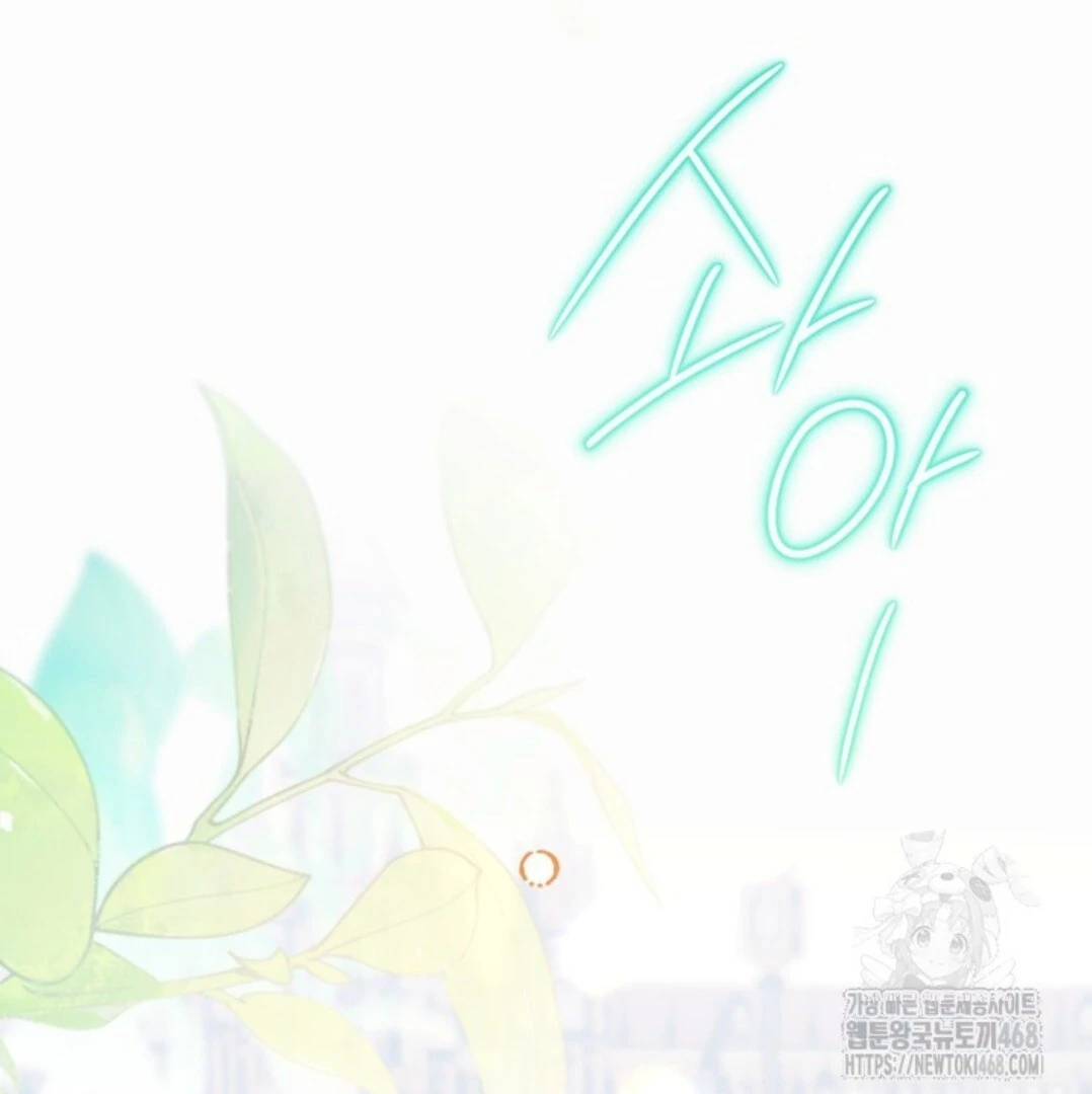 Baca Sigrid - Chapter 141 halaman 85