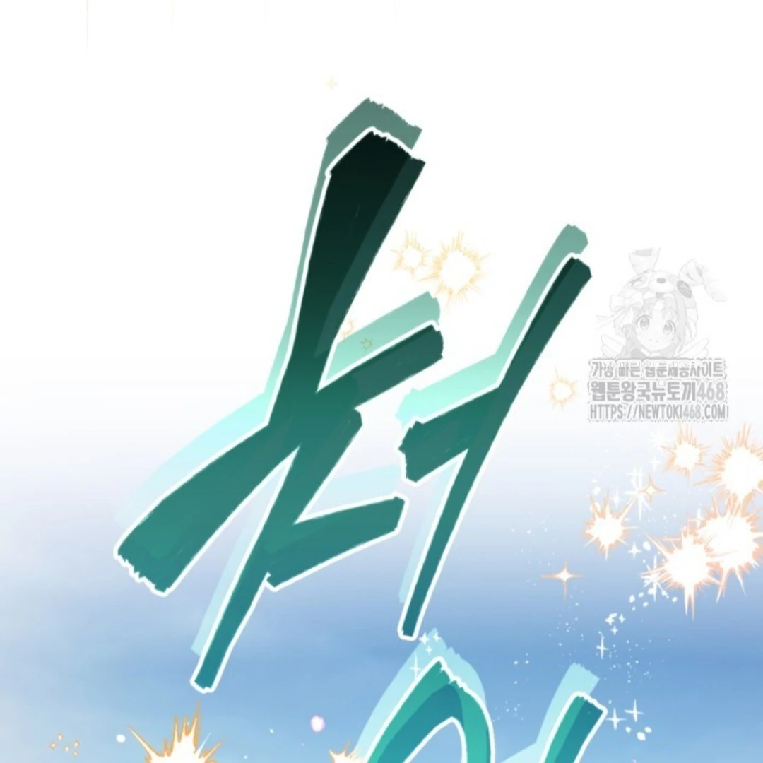 Baca Sigrid Chapter 142 Bahasa Indonesia page 272
