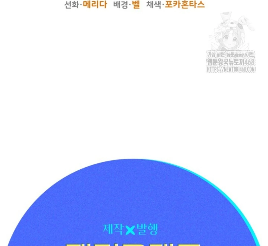 Baca Sigrid Chapter 142 Bahasa Indonesia page 354
