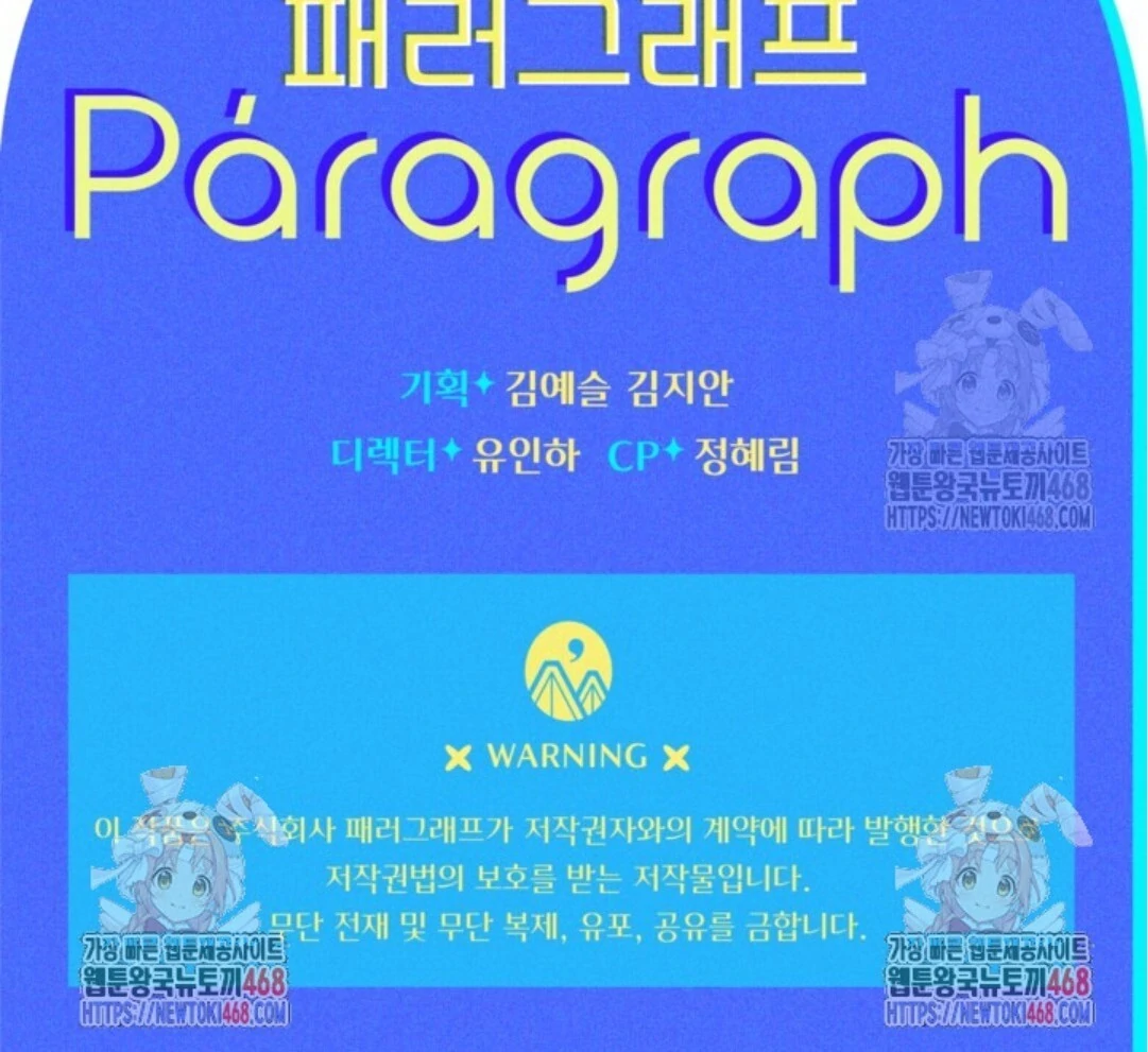 Baca Sigrid Chapter 142 Bahasa Indonesia page 356